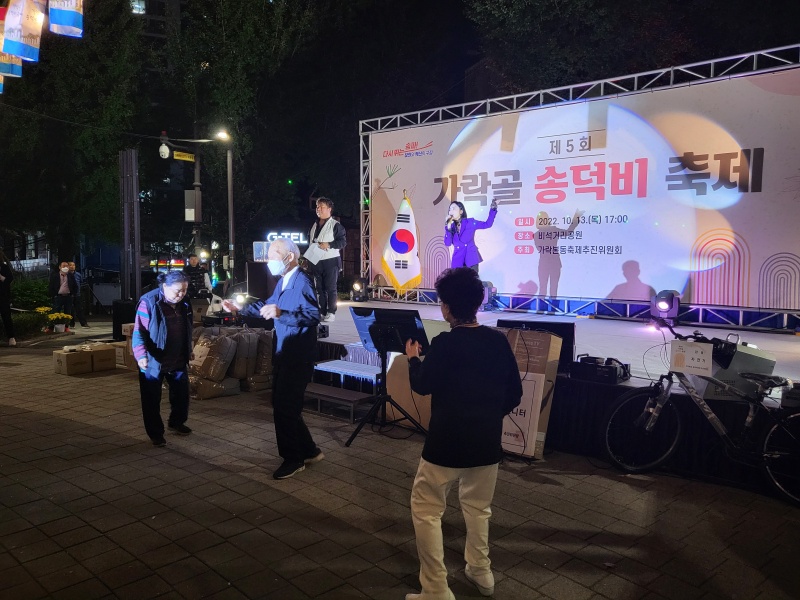 서울 송파구, 우리가 소망한 소중한 일상 ‘가락골 송덕비 축제’